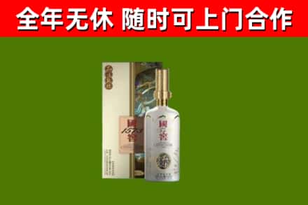 梧州烟酒回收国窖1573.jpg