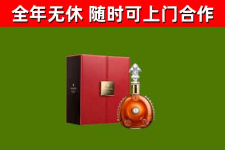 梧州烟酒回收路易十三洋酒.jpg