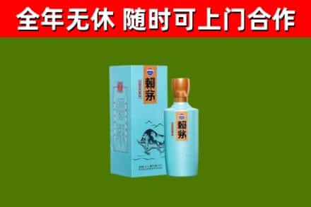 梧州烟酒回收纪念赖茅.jpg
