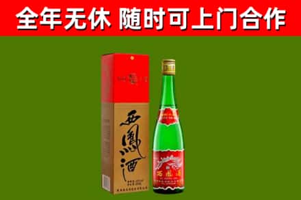 梧州回收西凤酒