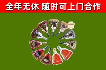 梧州烟酒回收XO洋酒.jpg
