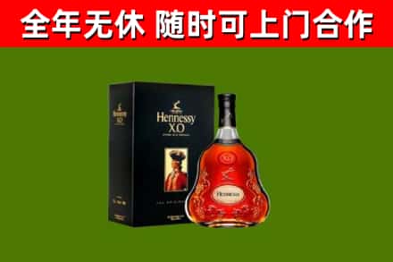 梧州烟酒回收轩尼诗XO.jpg